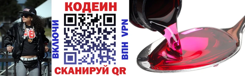 Кодеиновый сироп Lean напиток Lean (лин)  Купить закладки  Нестеров 