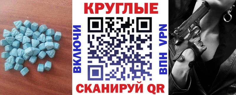 Купить  Нестеров  Ecstasy 280 MDMA 