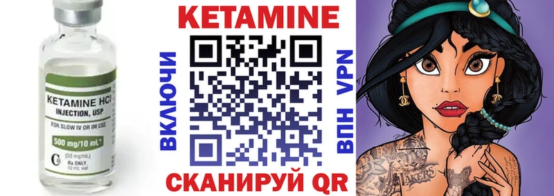 Купить  Нестеров  Кетамин VHQ 