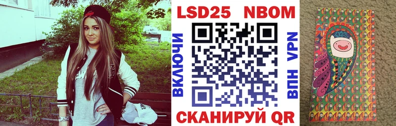 Марки N-bome 1500мкг Нестеров
